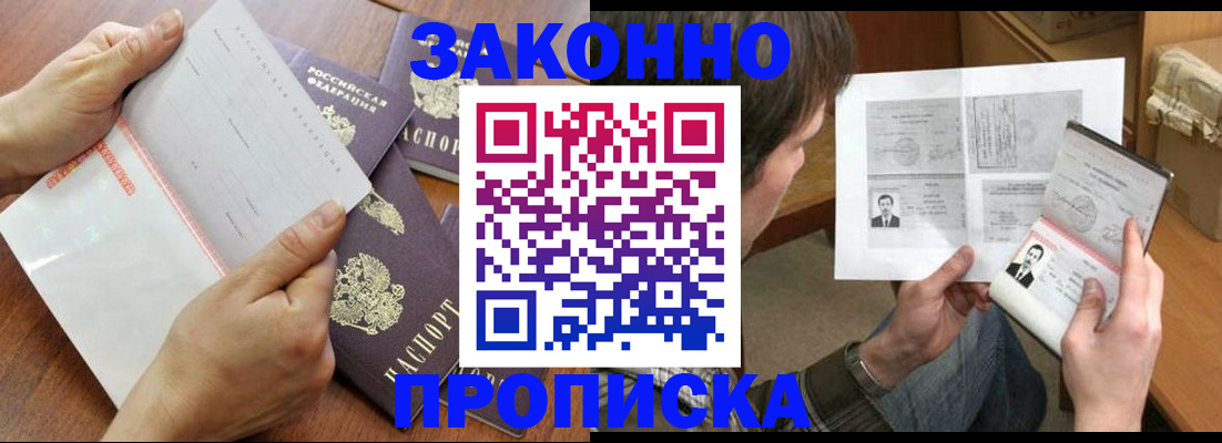 регистрация в Десногорске